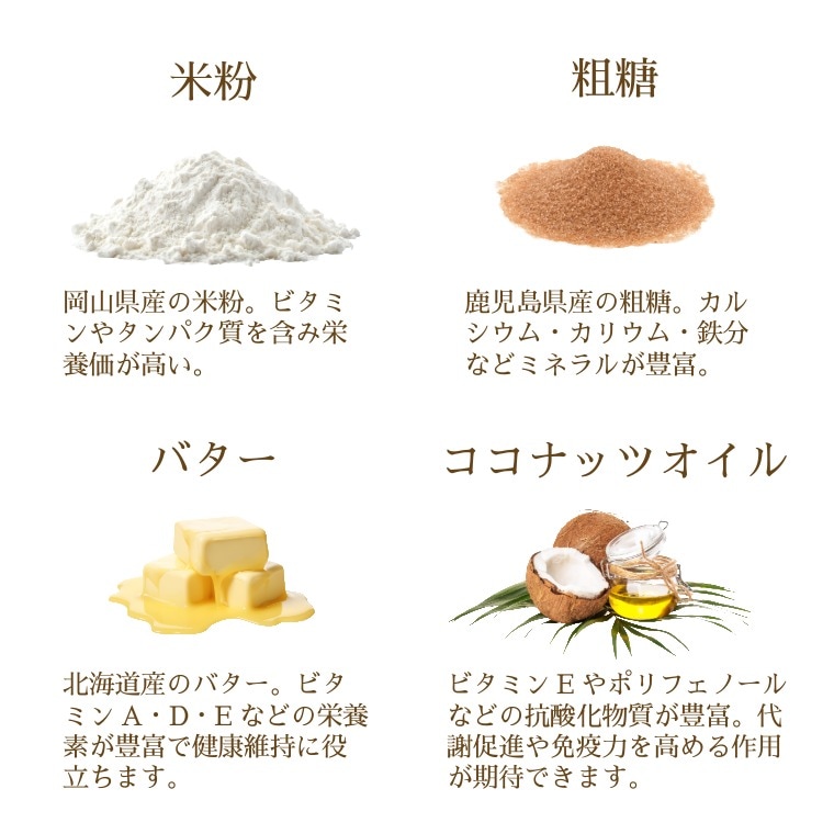 「北海道産バター」たっぷり ~倉敷おからクッキー バターピスタチオ＆カシューナッツ~