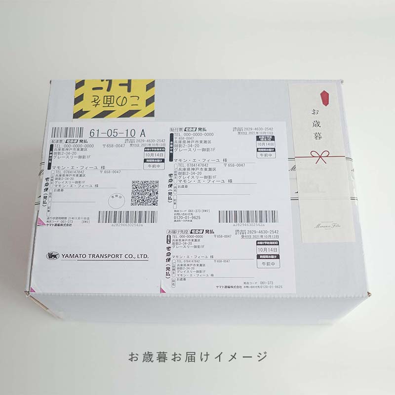 2025年お歳暮用ギフト　ビスキュイスペシャル缶（フレンチ）_