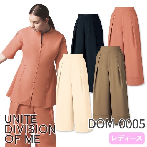 スクラブ パンツ unite ユナイト チトセ DOM-0005 白衣 ズボン レディース 女性用 医療用 人気 制服 ユニフォーム 医師 看護師 ナース 病院 エステ ワイド 楽 おしゃれ かわいい 可愛い 動きやすい おすすめ