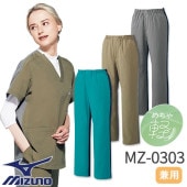 【メール便対応】スクラブ パンツ ミズノ MIZUNO MZ-0303 白衣 ズボン ユニセックス 男女兼用 医療用 オペ着 人気 制服 ユニフォーム 医師 看護師 ストレッチ 楽 おしゃれ かわいい 可愛い かっこいい 動きやすい おすすめ