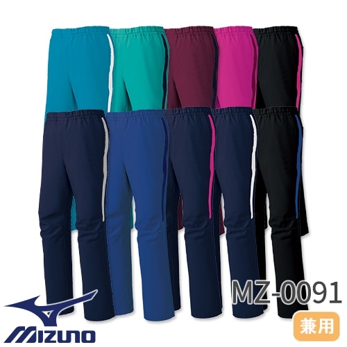 【メール便対応】スクラブ パンツ ミズノ MIZUNO MZ-0091 白衣 ズボン ユニセックス 男女兼用 医療用 人気 制服 ユニフォーム 医師 看護師 ライン 病院 おしゃれ かわいい 可愛い かっこいい 動きやすい おすすめ