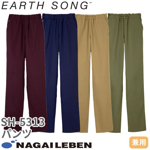 スクラブ パンツ ナガイレーベン SH-5313 白衣 ズボン ユニセックス 男女兼用 医療用 人気 制服 ユニフォーム 医師 看護師 病院 総ゴム ストレッチ おしゃれ かわいい 可愛い かっこいい 動きやすい おすすめ