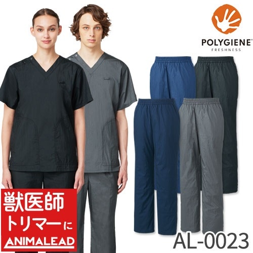 スクラブ パンツ animalead アニマリード AL-0023 獣医 トリマー 動物病院 チトセ ユニセックス 男女兼用 安い ウエストゴム 医師 医者 看護師 ナース 人気 制服 ユニフォーム 病院 かっこいい かわいい おしゃれ