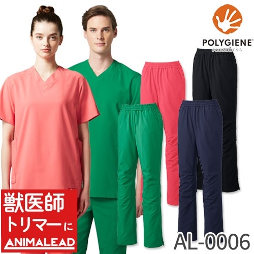スクラブ パンツ animalead アニマリード AL-0006 獣医 トリマー 動物病院 チトセ ユニセックス 男女兼用 医師 医者 看護師 ナース 人気 制服 ユニフォーム 病院 かっこいい かわいい 可愛い おしゃれ 動きやすい