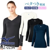 [ 特別価格 ]【メール便対応】ミズノ MIZUNO Vネック アンダーウェア 9分袖 [女] MZ-0154 MZ0154 スクラブインナー Tシャツ アンダーシャツ 医療 制服 ユニフォーム 医者 医師 看護師 ナース 病院 おしゃれ かっこいい 動きやすい