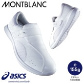 ナースウォーカー101 スニーカー asics アシックス FMN101 ナースシューズ 靴 男女兼用 疲れない 疲れにくい 歩きやすい ゴム底 業務用 医療 介護 看護師 ナース 介護士 保育士 病院 快適 おしゃれ 人気 かわいい 可愛い かっこいい