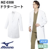 ドクターコート 長袖 MZ-0308 ミズノ MIZUNO 白衣 メンズ 男性用 ストレッチ 医者 病院 看護師 ナース エステ 医療用 実験 制服 ユニフォーム 軽量 名入れ おしゃれ かっこいい 動きやすい おすすめ