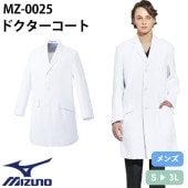 ドクターコート 長袖 MZ-0025 ミズノ MIZUNO 白衣 メンズ 男性用 医者 病院 看護師 ナース 薬剤師 薬局 整骨院 医療用 実験 制服 ユニフォーム ポケット 名入れ おしゃれ かっこいい 動きやすい おすすめ