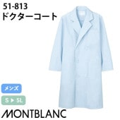 住商モンブラン ドクターコート 長袖 男性用 51-813 白衣 メンズ 医者 薬剤師 看護師 ナース 医療 制服 ユニフォーム 病院 薬局 薄手 安い 防汚 名入れ おしゃれ かっこいい 人気 おすすめ 通販 ブルー 青