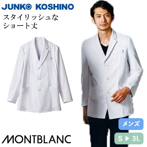 住商モンブラン ドクターブレザー 長袖 男性用 JK192-11 ドクターコート 白衣 メンズ 医師 薬剤師 医療 制服 ユニフォーム 病院 整骨院 薬局 ショート丈 短め スタイリッシュ 軽量 おしゃれ かっこいい 人気