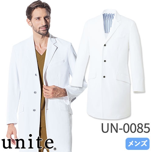 ドクターコート 長袖 UN-0085 unite ユナイト チトセ 白衣 メンズ 男性用 高級 厚手 医者 病院 整骨院 看護師 ナース 医療用 制服 ユニフォーム ポケット おしゃれ かっこいい 動きやすい おすすめ 通販