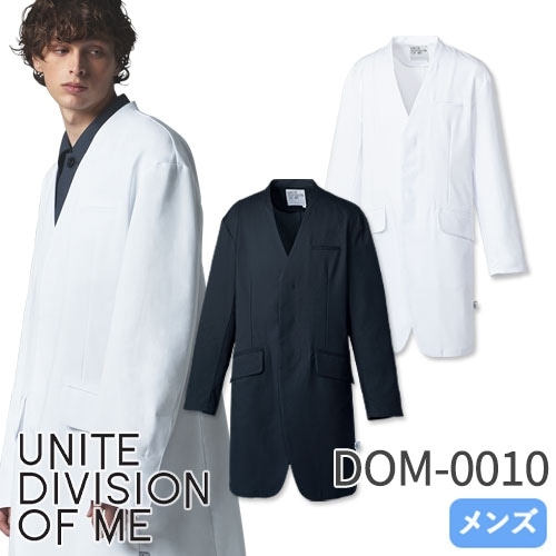 ドクターコート 長袖 DOM-0010 unite ユナイト チトセ 白衣 メンズ 男性用 医者 病院 エステ 整骨院 看護師 ナース 医療用 制服 ユニフォーム ストレッチ 軽量 おしゃれ かっこいい 動きやすい おすすめ
