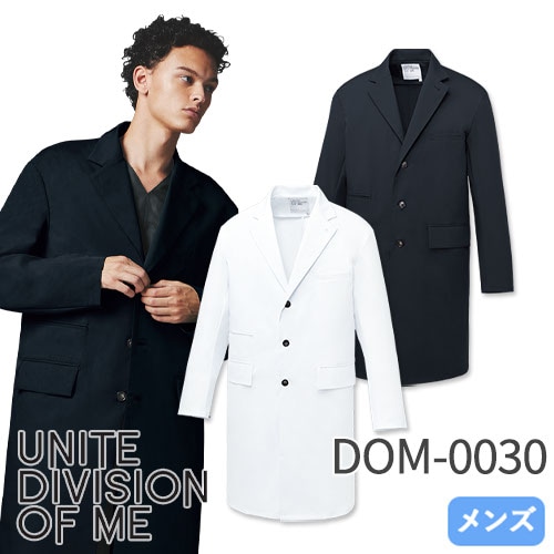 ドクターコート 長袖 DOM-0030 unite ユナイト チトセ 白衣 メンズ 男性用 医者 病院 看護師 ナース 医療用 制服 ユニフォーム ストレッチ 軽量 ポケット おしゃれ かっこいい 動きやすい おすすめ