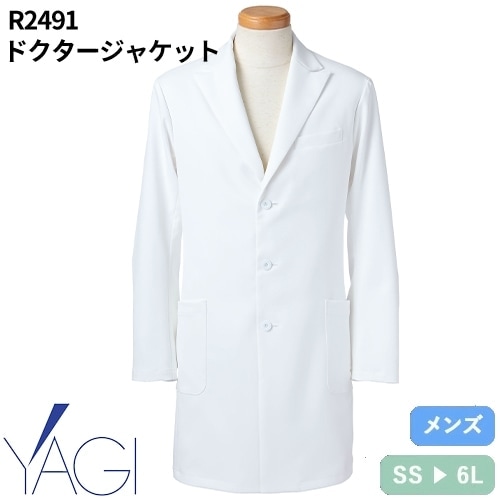 ドクターコート ジャケット 長袖 R2491 リゼルヴァ RISERVA 白衣 メンズ 男性用 病院 エステ 医者 看護師 ナース 医療用 制服 ユニフォーム ポケット 名入れ おしゃれ かっこいい 動きやすい おすすめ