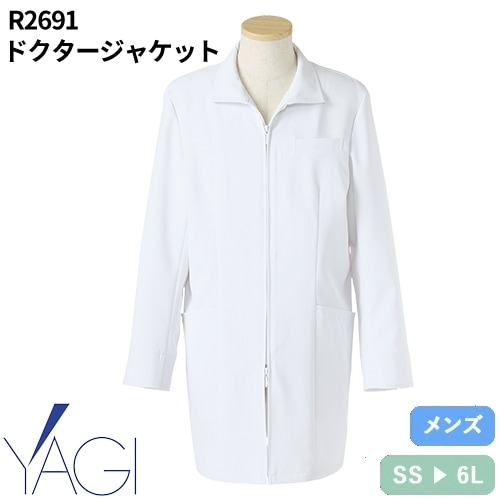 ドクターコート ジャケット 長袖 R2691 リゼルヴァ RISERVA 白衣 メンズ 男性用 医者 看護師 ナース 医療用 病院 薬局 制服 ユニフォーム ファスナー 名入れ おしゃれ かっこいい 動きやすい おすすめ