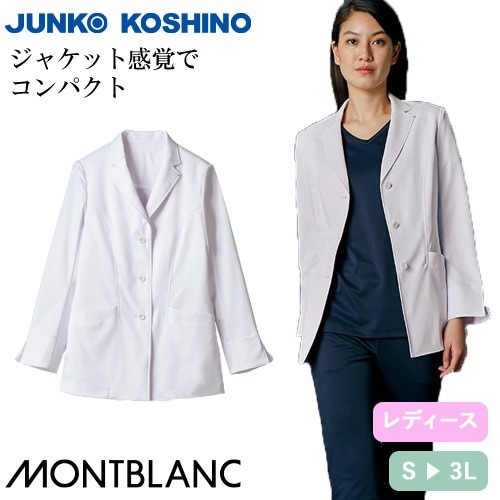 住商モンブラン ドクターコート 長袖 女性用 JK114-11 白衣 レディース 医者 女医 薬剤師 医療 制服 ユニフォーム 病院 スーツ ブレザー ショート丈 短め 軽量 制菌 透け防止 おしゃれ かわいい 可愛い 人気