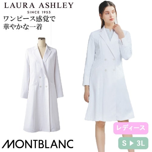 住商モンブラン ドクターコート 長袖 女性用 LW101-11 白衣 レディース 医者 女医 薬剤師 医療 制服 ユニフォーム 病院 エステ 高級 ワンピース ストレッチ 制菌 制電 おしゃれ かわいい 可愛い 人気 プロ仕様