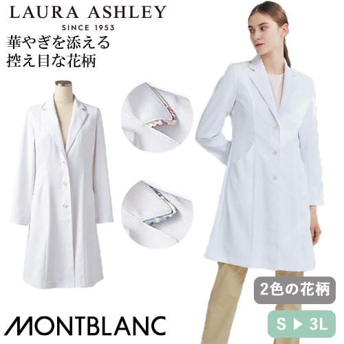 住商モンブラン ドクターコート 長袖 女性用 LW102-12・13 白衣 レディース 医者 薬剤師 医療 制服 ユニフォーム 病院 エステ 高級 花柄 軽量 ストレッチ 伸縮性 おしゃれ かわいい 可愛い 人気