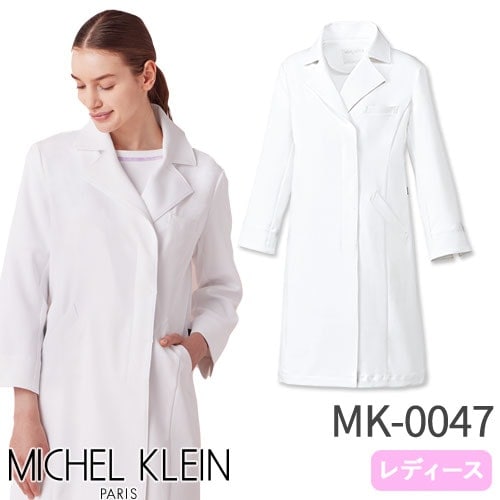 ドクターコート 9分袖 MICHEL KLEIN ミッシェルクラン MK-0047 白衣 医師 薬剤師 レディース 女性用 ウィメンズ 診察衣 医療 制服 ユニフォーム 病院 クリニック エステ ストレッチ おしゃれ かわいい 可愛い