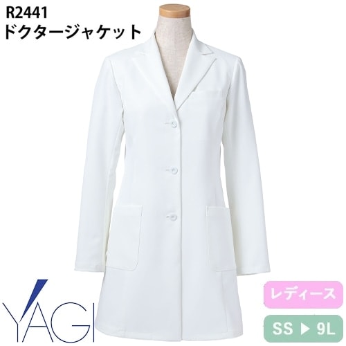 ドクターコート ジャケット 長袖 R2441 リゼルヴァ RISERVA 白衣 レディース 女性用 病院 エステ 医者 看護師 ナース 医療用 制服 ユニフォーム ポケット 名入れ おしゃれ かわいい 可愛い 動きやすい おすすめ