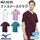 【メール便対応】スクラブ 白衣 医療 ミズノ MIZUNO メンズ 男性用 半袖 MZ-0239 ファスナー 前開き 医師 医者 看護師 ナース 人気 手術衣 オペ着 制服 ユニフォーム 抗ウイルス 快適 病院 介護 薬剤師 クリニック かっこいい おしゃれ 動きやすい
