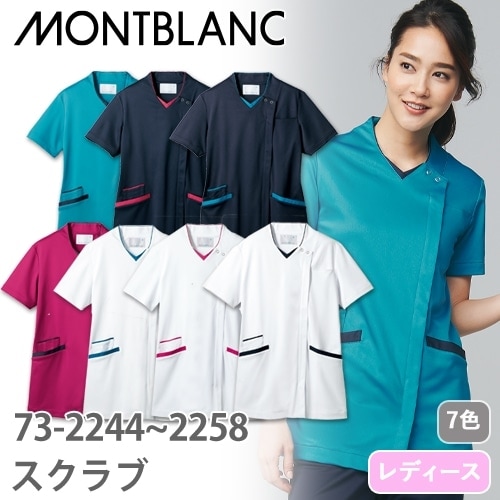 スクラブ 白衣 医療 住商モンブラン レディース 女性用 半袖 73-2244・2248・2249・2252・2253・2254・2258 医師 医者 看護師 ナース 研修医 人気 ストレッチ 伸びる 前開き ファスナー 涼しい 病院 小児科 可愛い かわいい おしゃれ 動きやすい