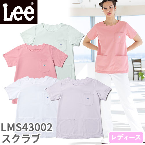 スクラブ 白衣 医療 Lee リー レディース 女性用 半袖 LMS43002 医師 医者 看護師 ナース ナース服 研修医 医療用 人気 ポケット ストレッチ 伸びる 抗菌 防臭 ワークウェア 病院 小児科 リハビリ 介護 可愛い かわいい おしゃれ 動きやすい
