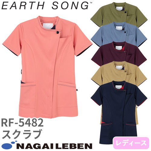 女子スクラブ 白衣 半袖 RF-5482 レディース 女性用 ナガイレーベン Naway 医者 看護師 ナース ナース服 研修医 医療 人気 制服 ユニフォーム ストレッチ 伸びる 涼しい 病院 小児科 介護 可愛い かわいい おしゃれ