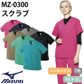 【メール便対応】スクラブ 白衣 医療 ミズノ MIZUNO ユニセックス 男女兼用 半袖 MZ-0300 ドクター 医者 医師 看護師 ナース 研修医 医療用 人気 手術衣 制服 ユニフォーム ストレッチ 動きやすい 抗ウイルス 病院 かっこいい 可愛い かわいい 快適