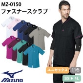 【メール便対応】スクラブ 白衣 医療 ミズノ MIZUNO ユニセックス 男女兼用 半袖 MZ-0150 医師 医者 看護師 ナース 研修医 医療用 人気 手術衣 オペ着 ストレッチ 速乾 抗ウイルス 制電 病院 かっこいい 可愛い かわいい おしゃれ 動きやすい