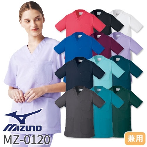 【メール便対応】スクラブ 白衣 医療 ミズノ MIZUNO ユニセックス 男女兼用 半袖 MZ-0120 医師 医者 看護師 ナース 研修医 医療用 人気 手術衣 オペ着 制服 ユニフォーム 冷感 吸汗 速乾 病院 動物病院 小児科 かっこいい 可愛い かわいい おしゃれ