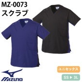 【メール便対応】スクラブ 白衣 医療 ミズノ MIZUNO ユニセックス 男女兼用 半袖 MZ-0073 医師 医者 看護師 ナース 研修医 医療用 人気 手術衣 オペ着 制服 ユニフォーム 伸びる 速乾 病院 小児科 歯医者 介護 かっこいい 可愛い かわいい おしゃれ