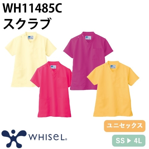 【メール便対応】スクラブ 白衣 医療 ユニセックス 男女兼用 半袖 WH11485C 自重堂 whisel ホワイセル 医師 医者 看護師 ナース ナース服 研修医 医療用 人気 手術衣 制服 ユニフォーム 動きやすい 病院 介護 安い かっこいい かわいい おしゃれ