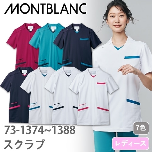 スクラブ 白衣 住商モンブラン ユニセックス 男女兼用 半袖 72 -1374 -1378 -1379 -1382 -1383 -1384 -1388 医師 医者 看護師 ナース 研修医 医療用 人気 ストレッチ 伸びる 速乾 ポケット 病院 かっこいい 可愛い かわいい おしゃれ 動きやすい