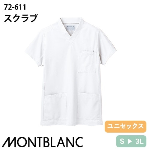 スクラブ 白衣 住商モンブラン ユニセックス 男女兼用 半袖 72-611 医師 医者 看護師 ナース 研修医 医療用 人気 手術衣 オペ着 定番 シンプル 快適 速乾 制電 ポケット 病院 小児科 歯医者 介護 かっこいい 可愛い かわいい おしゃれ 動きやすい