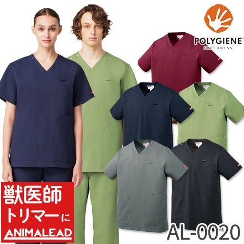 [特価] スクラブ 白衣 animalead アニマリード AL-0020 獣医 トリマー 動物病院 チトセ ユニセックス 男女兼用 速乾 スナップ 消臭 ブリーダー 散髪屋 床屋 医療用 人気 制服 ユニフォーム 病院 かっこいい 可愛い かわいい おしゃれ 動きやすい おすすめ
