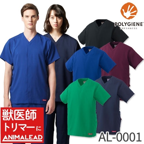 スクラブ 白衣 animalead アニマリード AL-0001 獣医 トリマー 動物病院 チトセ ユニセックス 男女兼用 ストレッチ 伸びる 抗菌 防臭 医師 医者 看護師 ナース 医療用 人気 制服 ユニフォーム 病院 かっこいい 可愛い かわいい おしゃれ 動きやすい 通販