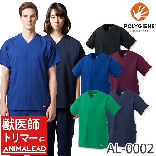 スクラブ 白衣 animalead アニマリード AL-0002 獣医 トリマー 動物病院 チトセ ユニセックス 男女兼用 前開き 安い ストレッチ 伸びる 抗菌 医師 医者 看護師 ナース 医療用 人気 制服 ユニフォーム 病院 かっこいい 可愛い かわいい おしゃれ おすすめ
