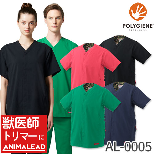 スクラブ 白衣 animalead アニマリード AL-0005 獣医 トリマー 動物病院 チトセ ユニセックス 男女兼用 迷彩 カモフラ ストレッチ 軽量 医師 医者 看護師 ナース 人気 医療用 制服 ユニフォーム 病院 かっこいい 可愛い かわいい おしゃれ 動きやすい