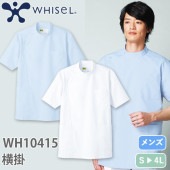 ケーシー 白衣 ジャケット WH10415 医療 治療 襟なし 自重堂 whisel ホワイセル メンズ 男性用 半袖 医師 医者 看護師 ナース 医療用 作業療法 人気 横掛 上衣 医務衣 診察衣 制菌 帯電防止 工業洗濯可 丈夫 かっこいい おしゃれ