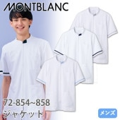 ケーシー 白衣 ジャケット 72 -854 ～ -858 医療 襟なし 住商モンブラン メンズ 男性用 半袖 医者 看護師 ナース 医療用 病院 作業療法 人気 夏 冬 上衣 診察衣 制電 前開き ジップアップ シンプル かっこいい おしゃれ