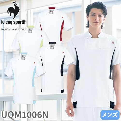 バイカラー ジャケット UQM1006N 医療 白衣 メンズ 男性用 ルコックスポルティフ ナースウェア 半袖 医療用 病院 クリニック 看護師 ナース 医者 医師 帯電防止 制菌 吸汗 速乾 SEK おしゃれ かっこいい