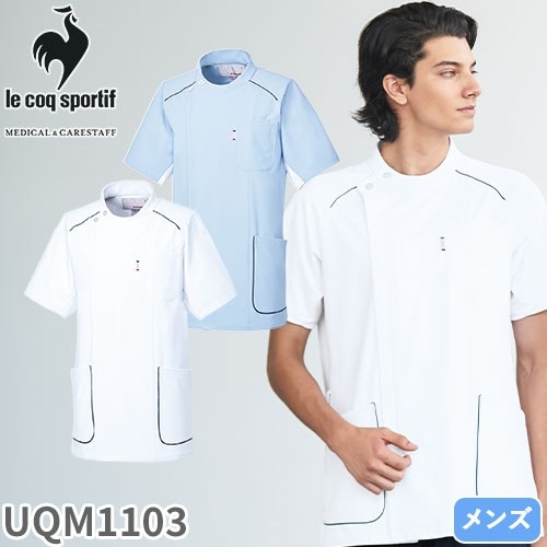 ジャケット ケーシー UQM1103 医療 白衣 メンズ 男性用 ルコックスポルティフ ナースウェア 半袖 医療用 病院 整体 看護師 ナース 医者 医師 吸汗速乾 快適 工業洗濯 接触冷感 涼しい 上品 おしゃれ かっこいい