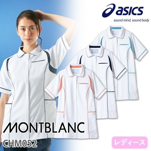 [ 特別価格 ]ケーシー 白衣 ジャケット CHM052 医療 asics アシックス レディース 女性用 半袖 医師 医者 看護師 ナース 医療用 病院 クリニック 人気 上衣 医務衣 診察衣 制菌 透け防止 吸汗 可愛い かわいい おしゃれ おすすめ