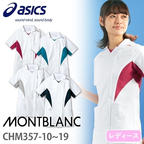 [ 特別価格 ]ケーシー 白衣 ジャケット CHM357 医療 asics アシックス レディース 女性用 女医 半袖 医師 医者 看護師 ナース 医療用 人気 病院 整骨院 上衣 医務衣 診察衣 ストレッチ 速乾 伸縮性 ロゴ 可愛い かわいい おしゃれ