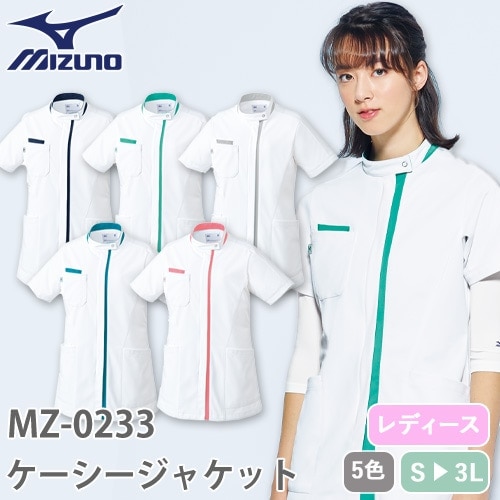 ケーシー 白衣 ジャケット MZ-0233 医療 ミズノ MIZUNO レディース 女性用 半袖 医師 医者 看護師 ナース 医療用 人気 上衣 医務衣 診察衣 ストレッチ 伸縮性 涼しい ポケット 可愛い かわいい おしゃれ おすすめ