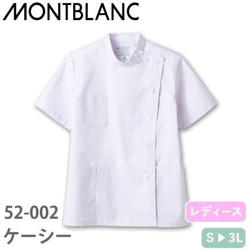ケーシー 白衣 ジャケット 52-002 医療 襟なし 住商モンブラン レディース 女性用 半袖 医師 医者 女医 看護師 ナース トリマー 医療用 病院 美容院 作業療法 上衣 医務衣 診察衣 制菌 快適 ベルト 安い 可愛い かわいい おしゃれ
