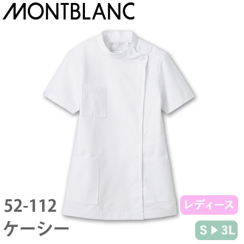 ケーシー 白衣 ジャケット 52-112 医療 治療 襟なし 住商モンブラン レディース 女性用 半袖 医師 医者 女医 看護師 ナース 医療用 病院 作業療法 人気 上衣 医務衣 診察衣 丈夫 薄手 安い 可愛い かわいい おしゃれ おすすめ