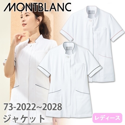 ジャケット 白衣 ケーシー チュニック 73-2028・2022 医療 治療 住商モンブラン レディース 女性用 半袖 医師 医者 看護師 ナース 薬剤師 医療用 病院 作業療法 人気 上衣 医務衣 診察衣 立ち襟 速乾 透け防止 可愛い かわいい おしゃれ