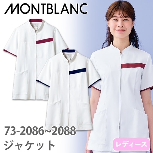 ジャケット 白衣 ケーシー 73-2088・2086 医療 治療 襟なし 住商モンブラン レディース 女性用 半袖 医師 医者 看護師 ナース 医療用 病院 リハビリ 作業療法 人気 上衣 医務衣 診察衣 ファスナー 制電 防汚 可愛い かわいい おしゃれ